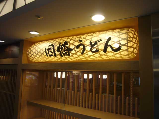 福岡の照明デザイン事務所　ライトニックの特注照明