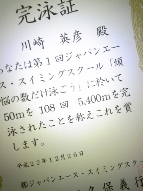 福岡の照明デザイン事務所ライトニックのトライアスロンを頑張る日記