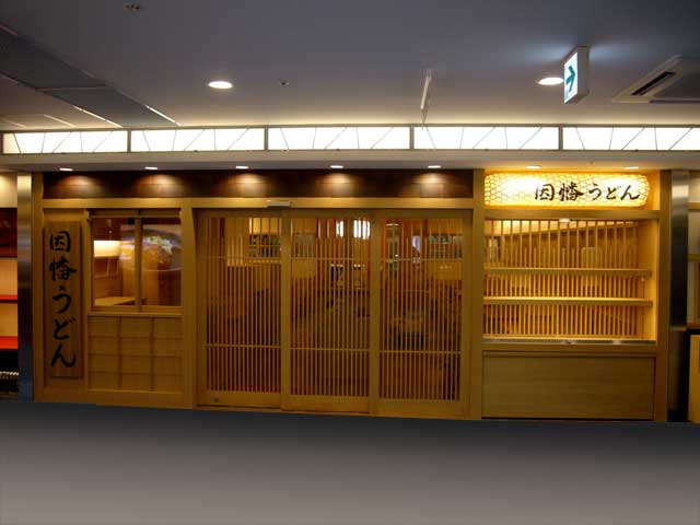 福岡の照明デザイン事務所　ライトニック　因幡うどん博多デイトス店照明計画