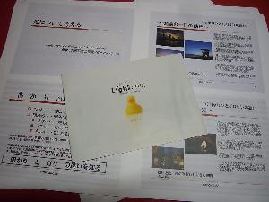 福岡の照明デザイン事務所　照明講習会はお気軽にご相談下さい。　